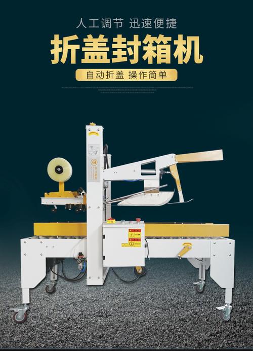泡沫盒打包机与生鲜盒封箱机SmartF03 厂家现货流水线设备全解析