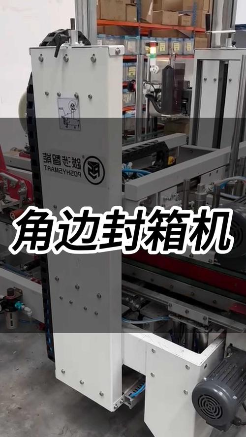 跋涉智能全自动封箱机 工字型与H型角边封箱设备选型指南